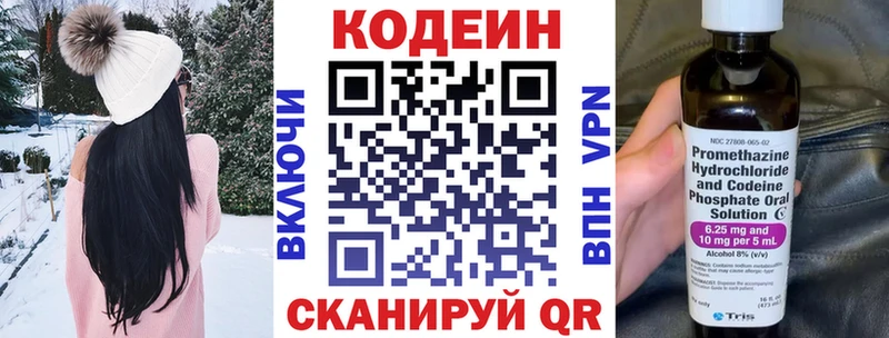Кодеиновый сироп Lean Purple Drank  наркота  Рыбное 