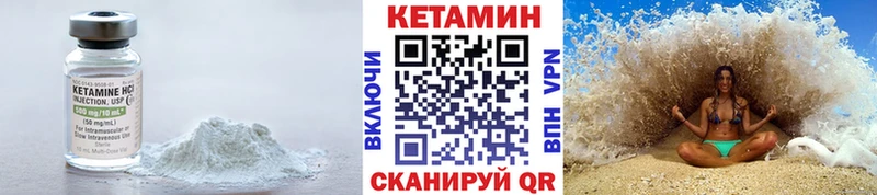 как найти   Рыбное  КЕТАМИН VHQ 