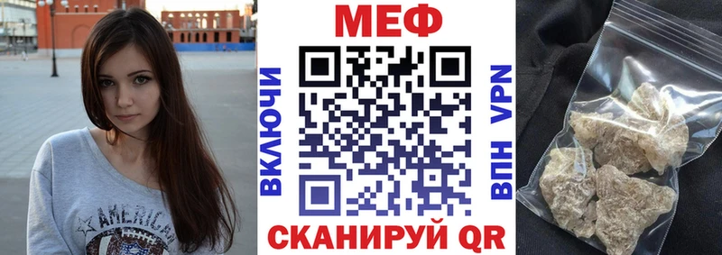 купить закладку  Рыбное  Мефедрон 4 MMC 