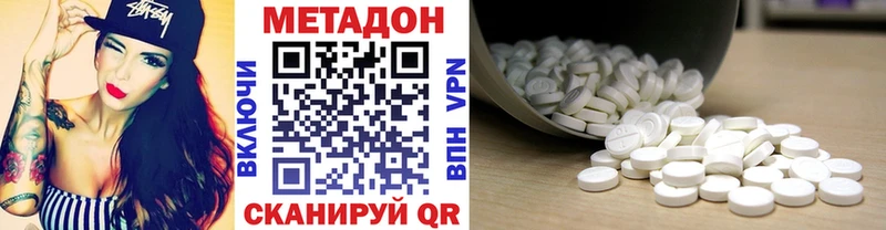 Метадон мёд  Рыбное 